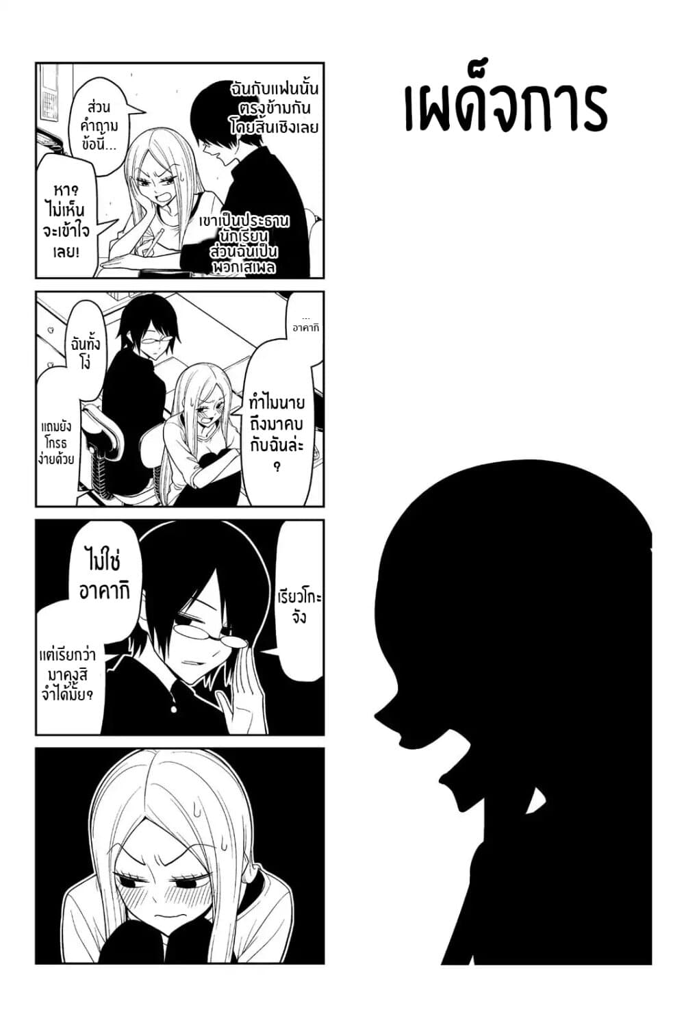Tsurezure Children page 1