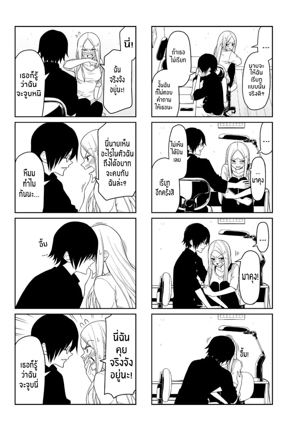 Tsurezure Children page 2
