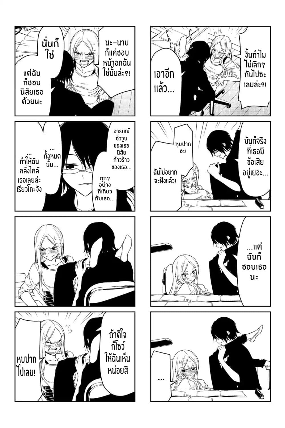 Tsurezure Children page 5
