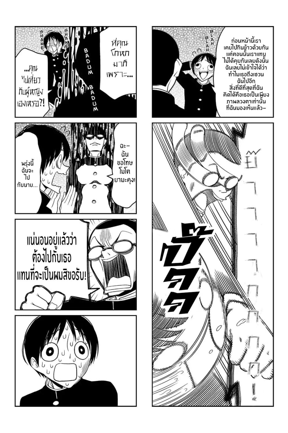 Tsurezure Children page 6