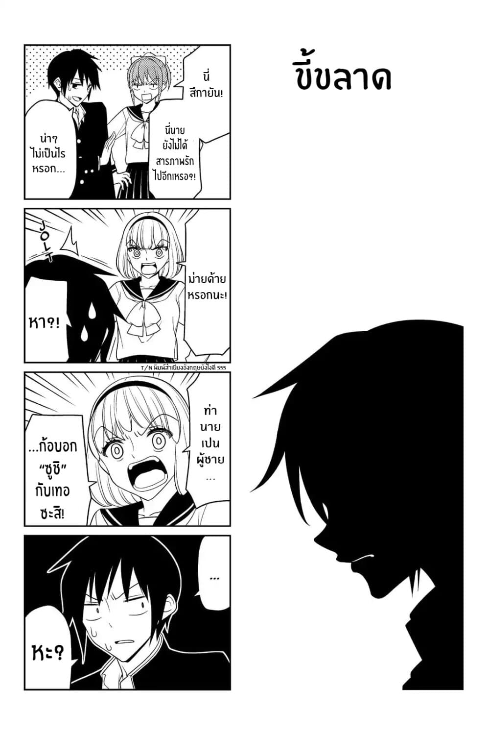 Tsurezure Children page 1