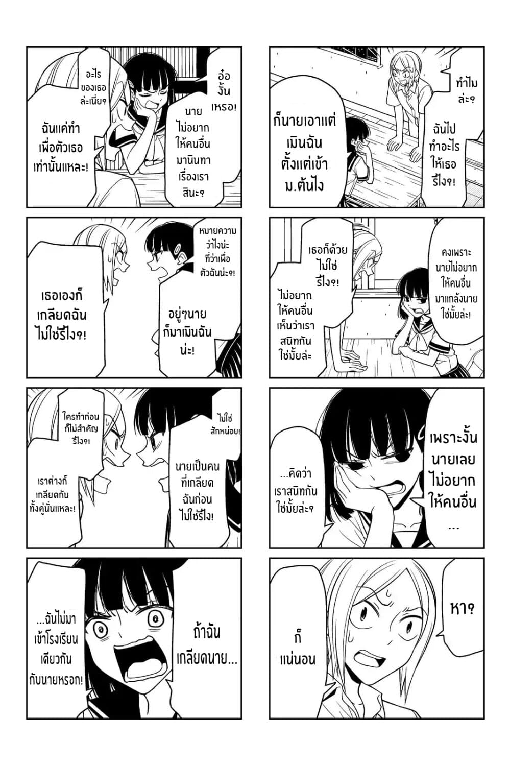 Tsurezure Children page 4