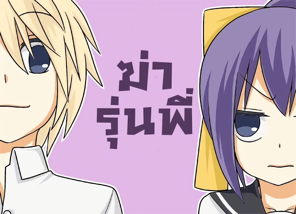 Tsurezure Children page 1