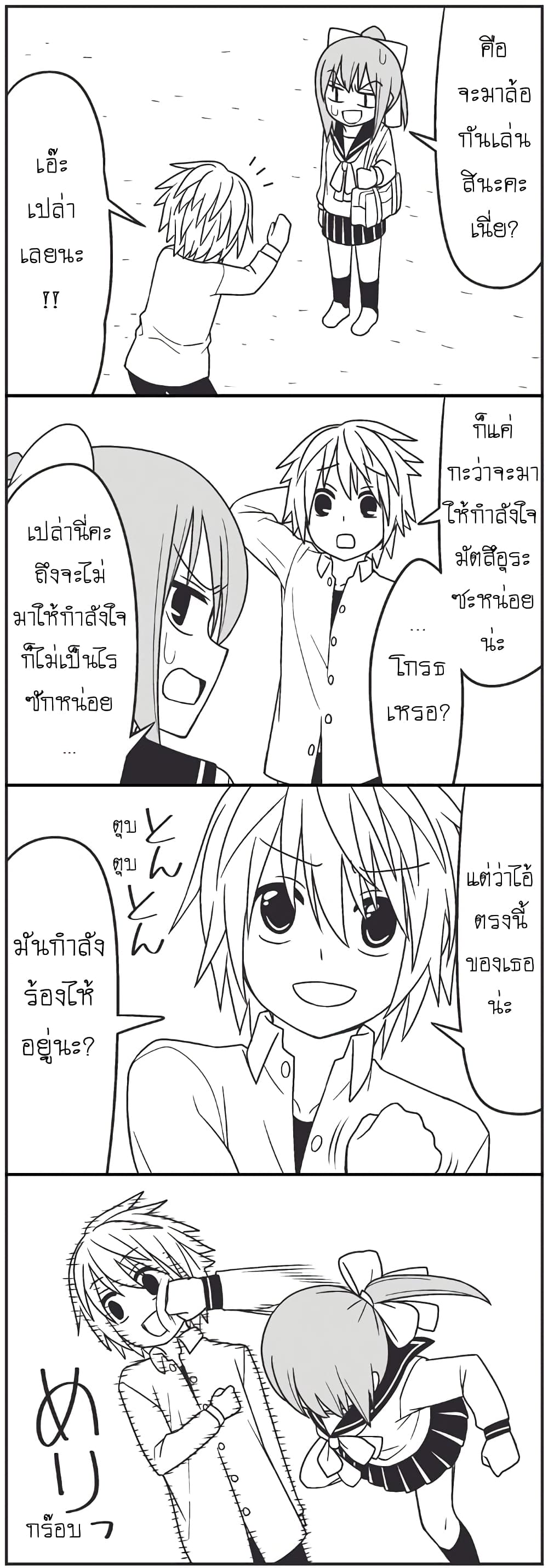 Tsurezure Children page 5