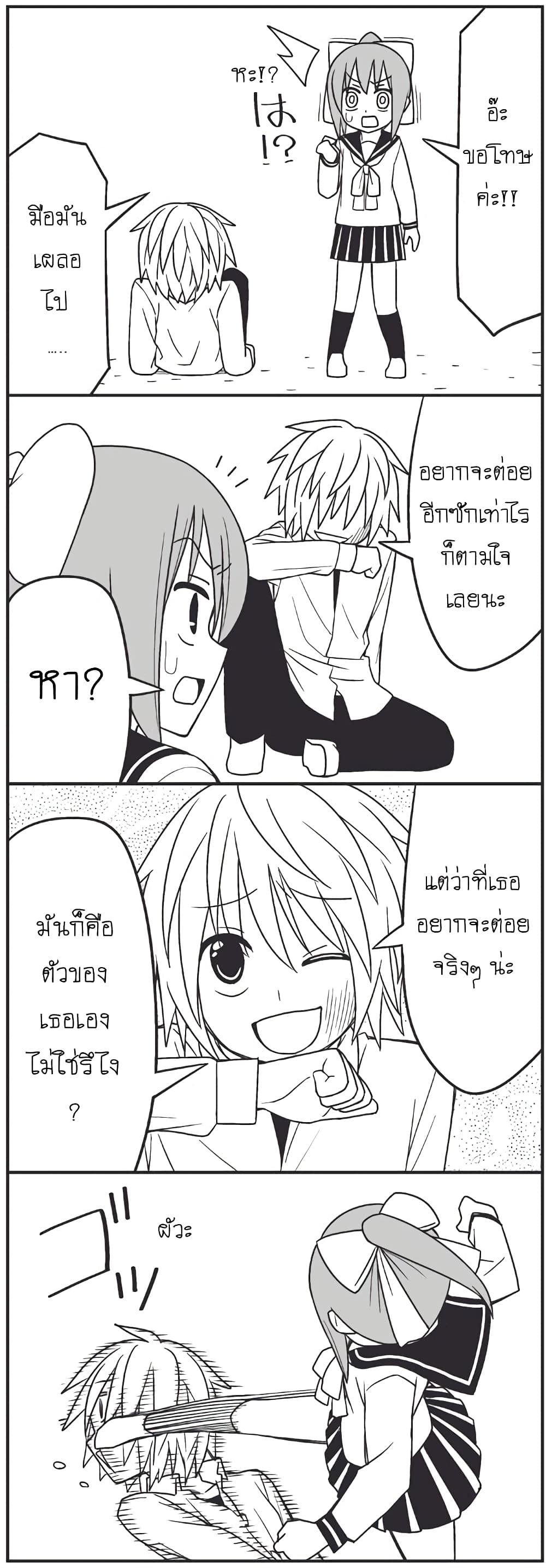 Tsurezure Children page 6
