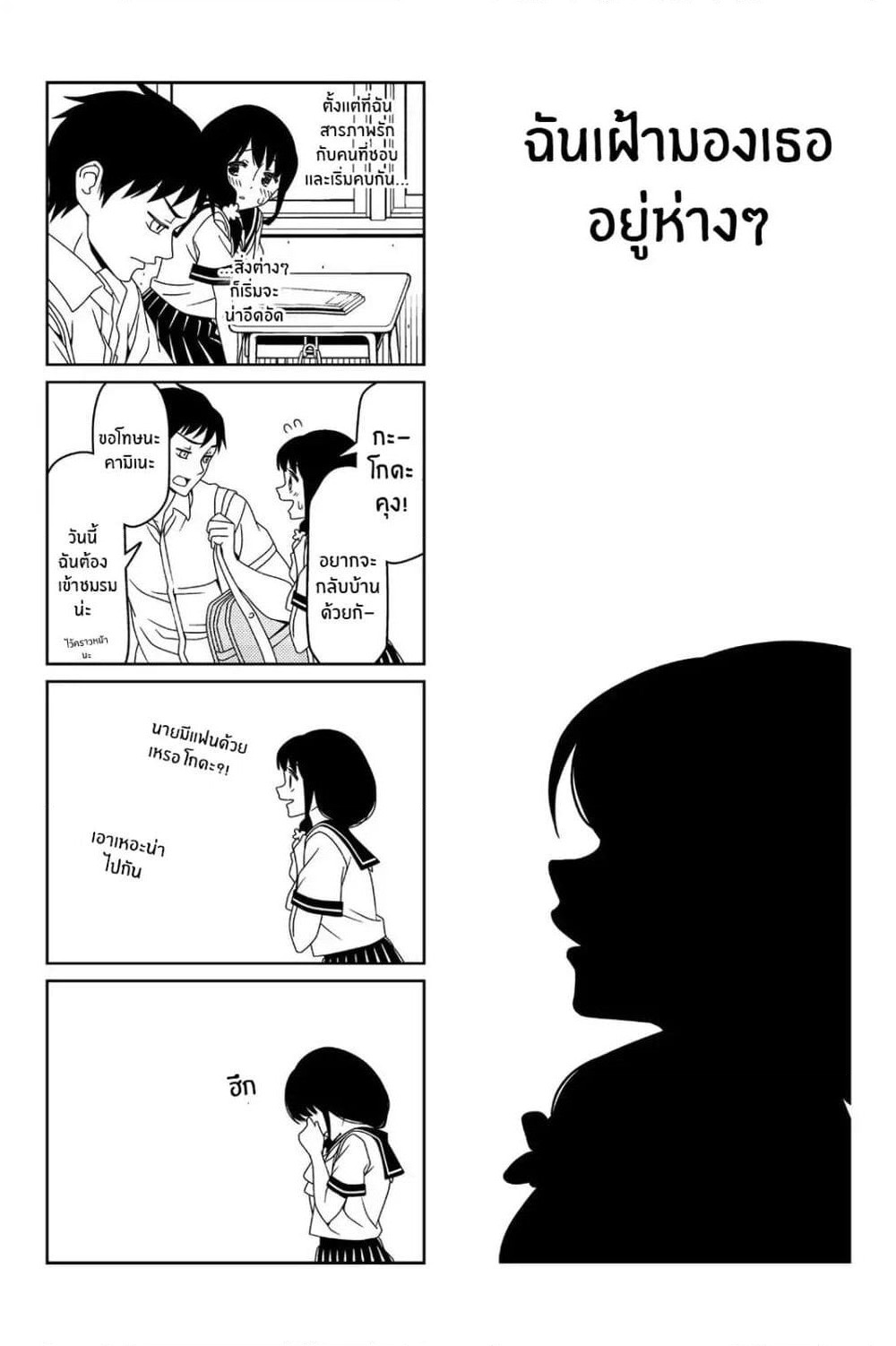 Tsurezure Children page 1