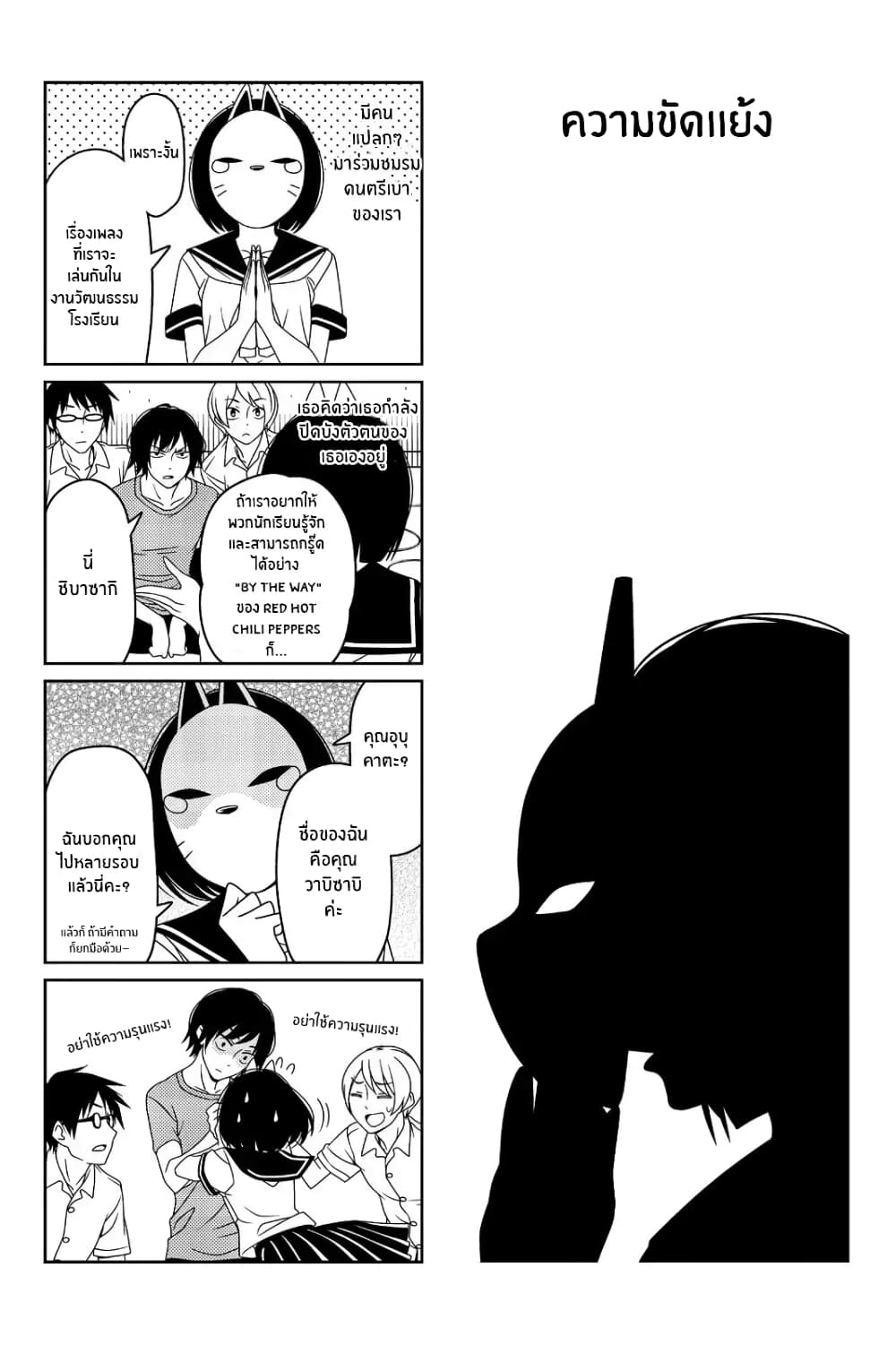 Tsurezure Children page 1