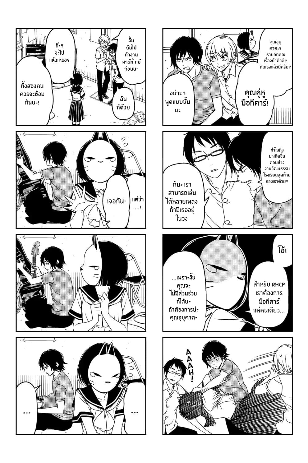 Tsurezure Children page 2