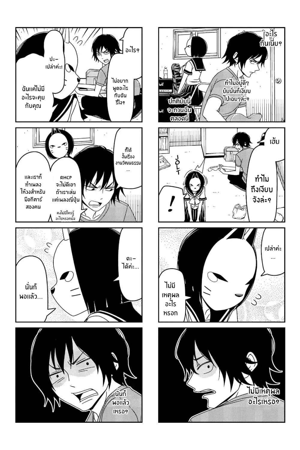 Tsurezure Children page 3