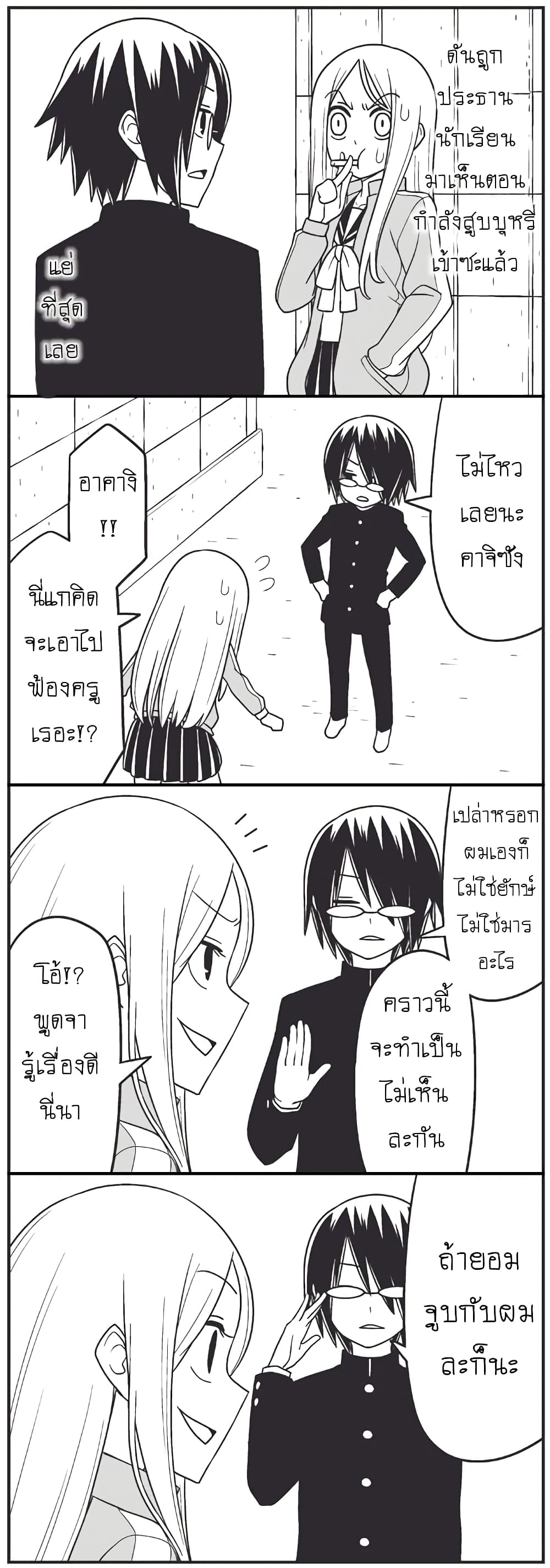 Tsurezure Children page 2