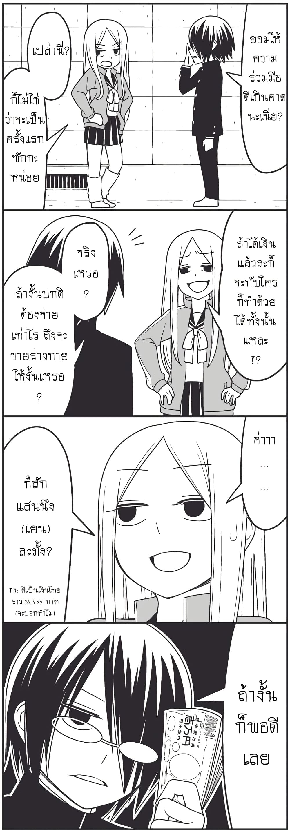 Tsurezure Children page 5