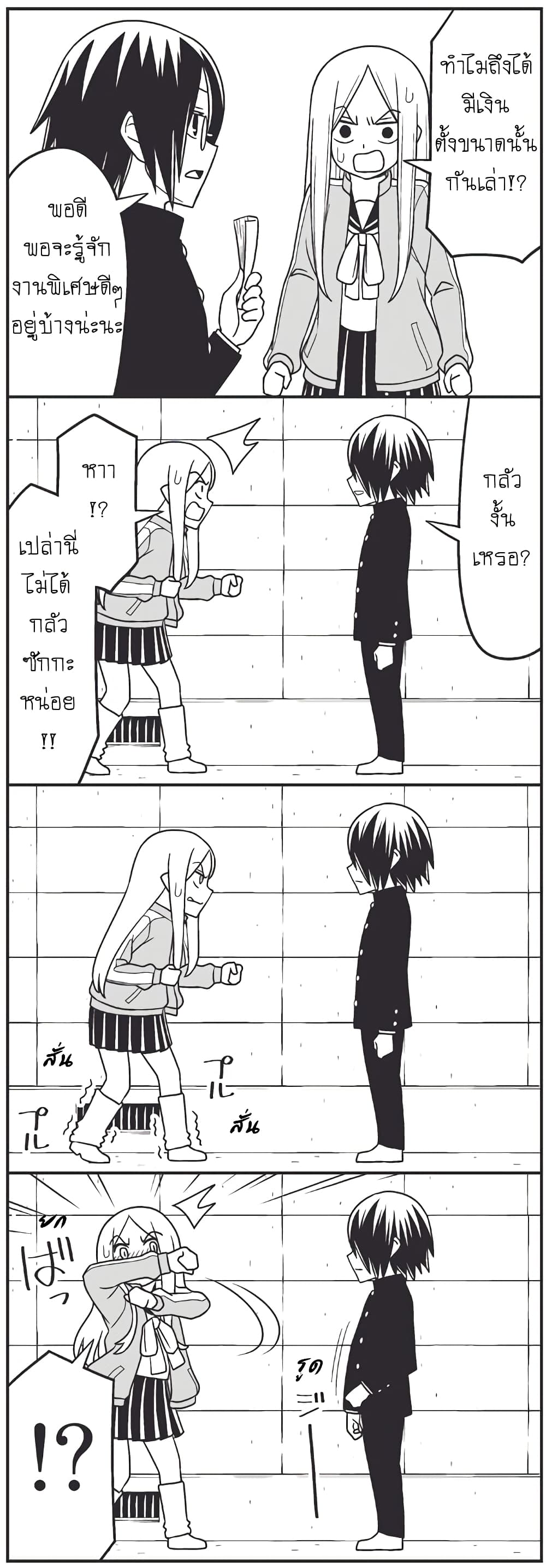 Tsurezure Children page 6