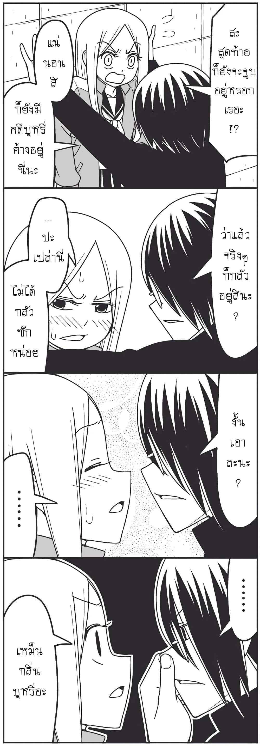 Tsurezure Children page 8