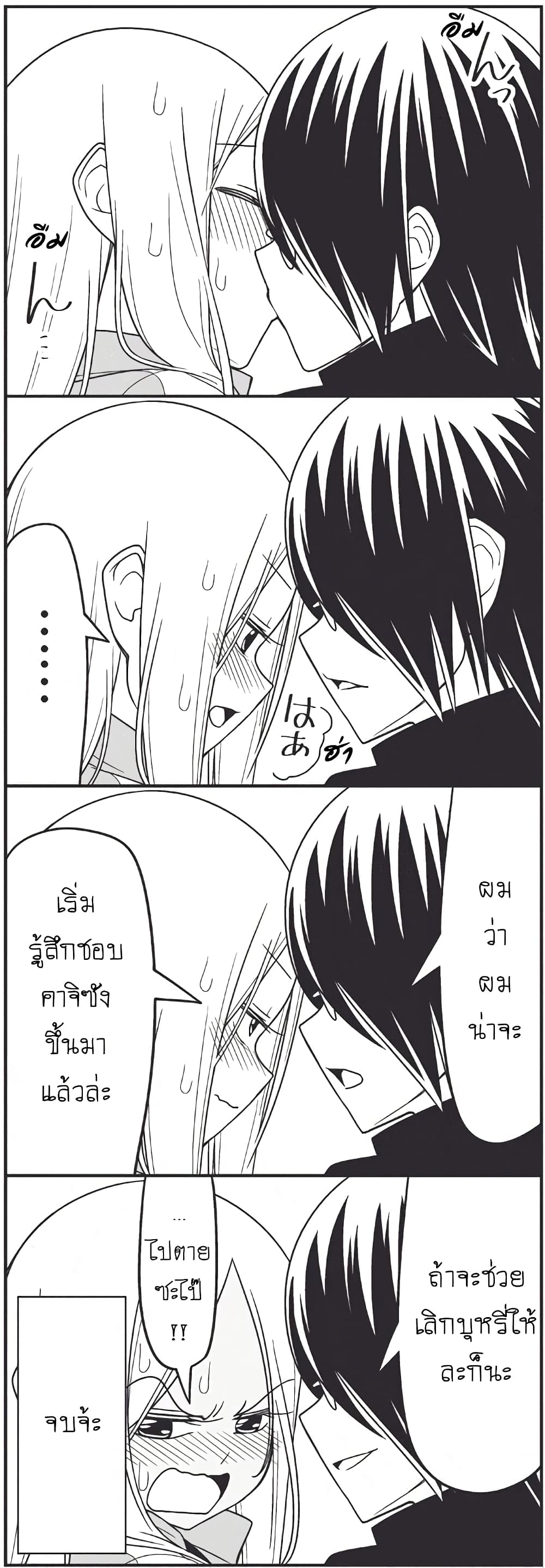 Tsurezure Children page 10