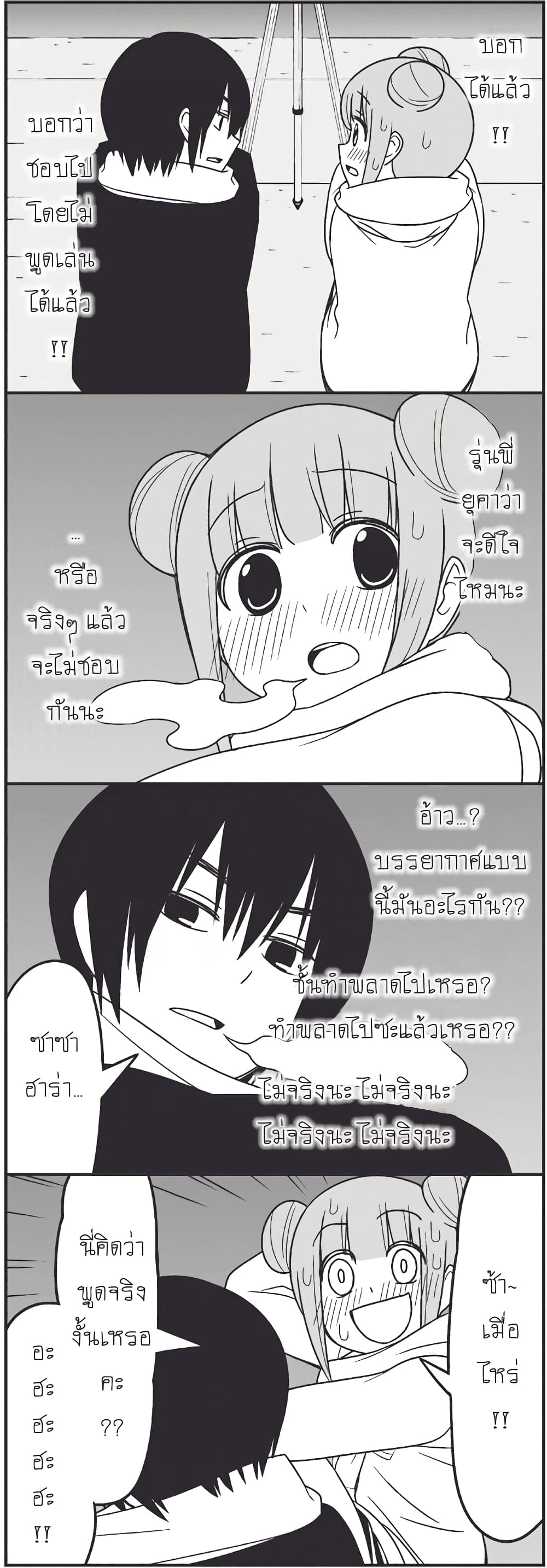 Tsurezure Children page 7