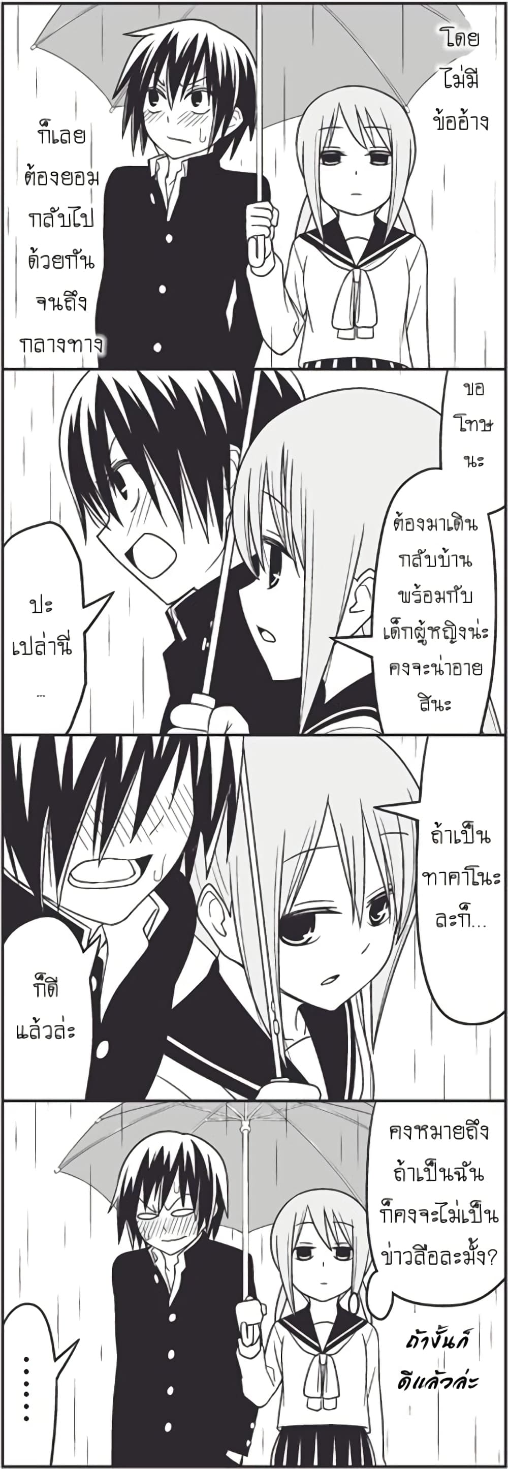 Tsurezure Children page 3