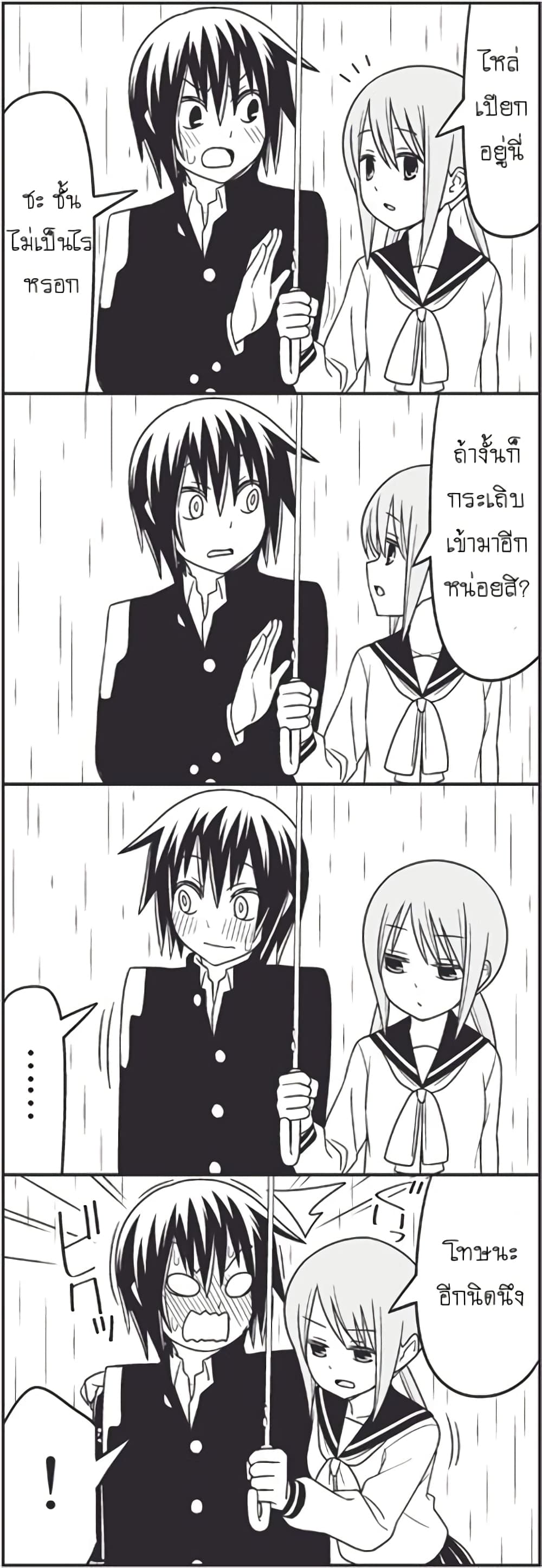 Tsurezure Children page 4