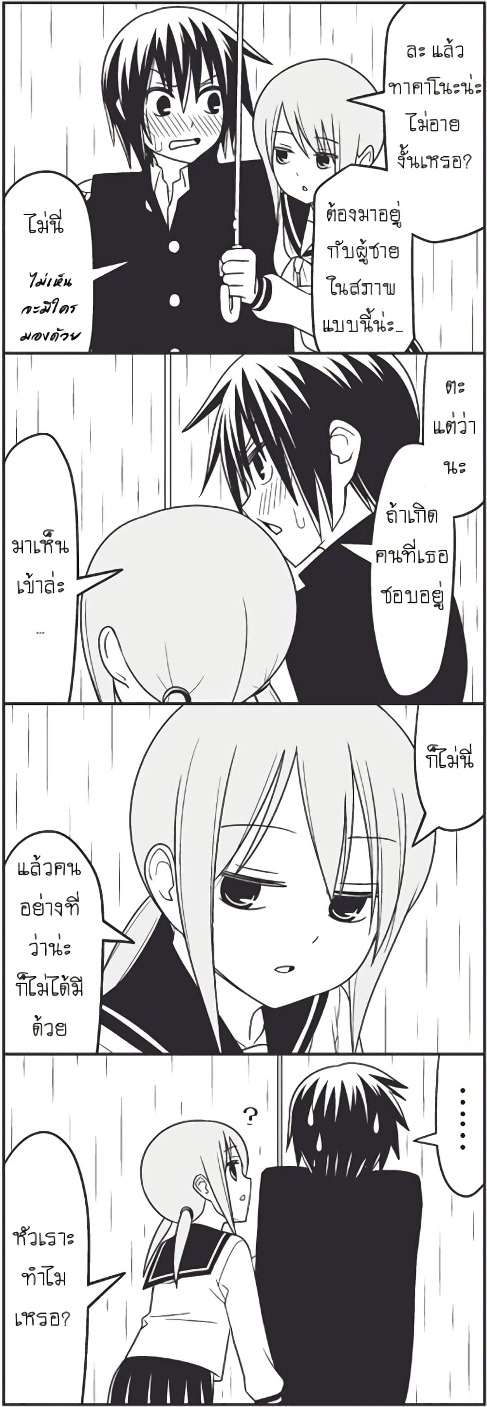 Tsurezure Children page 5