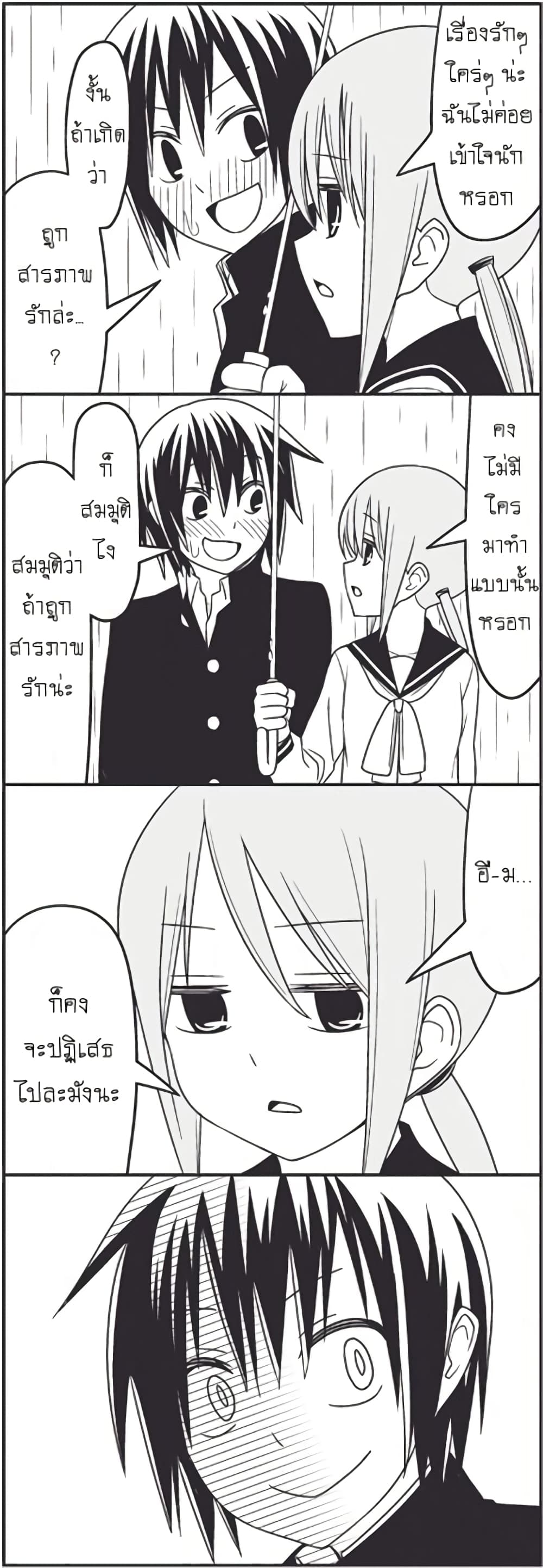 Tsurezure Children page 6