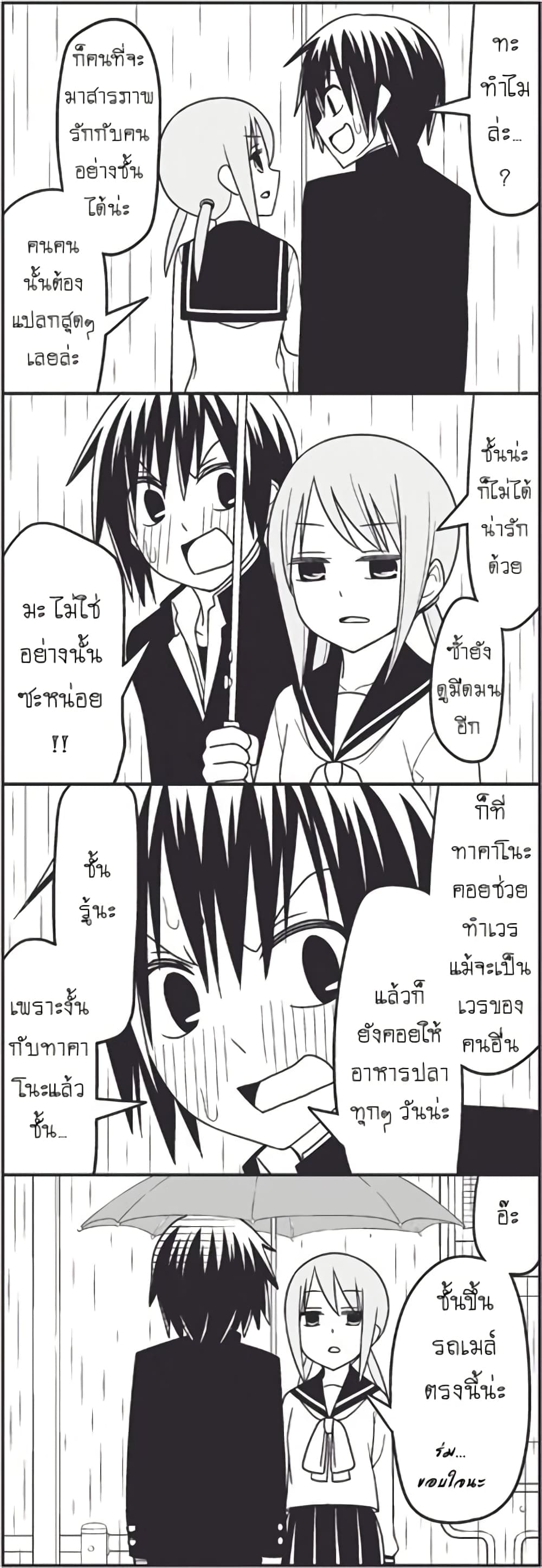 Tsurezure Children page 7