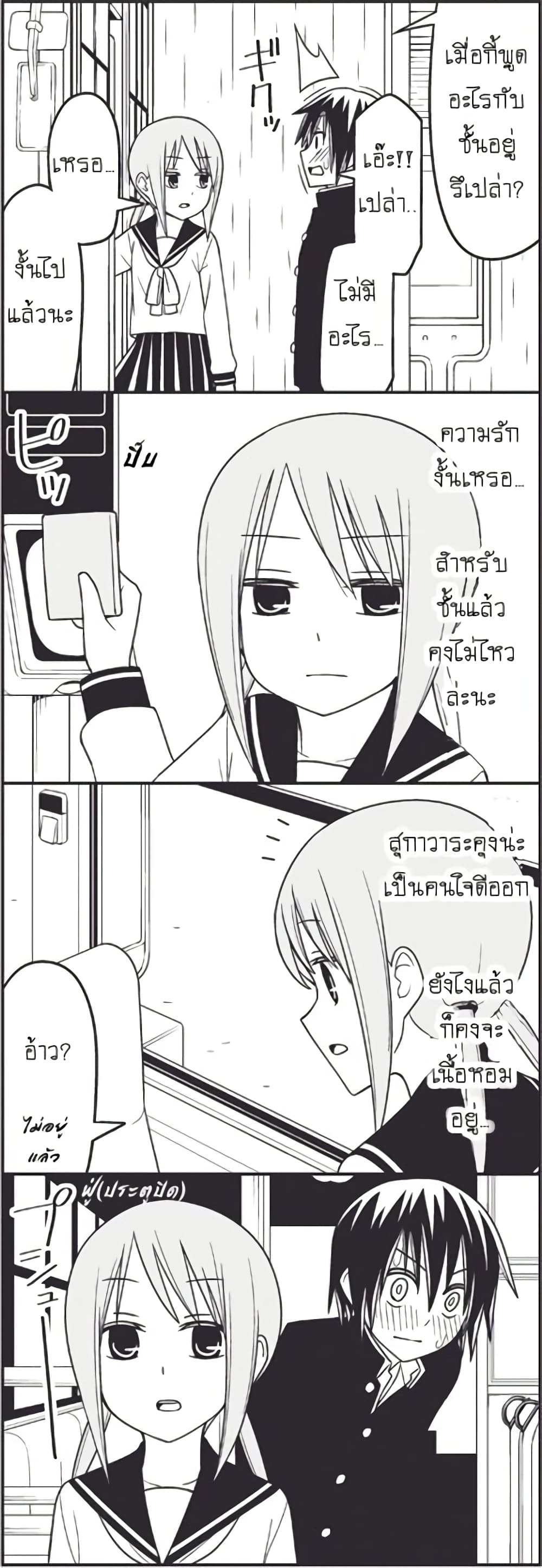 Tsurezure Children page 8