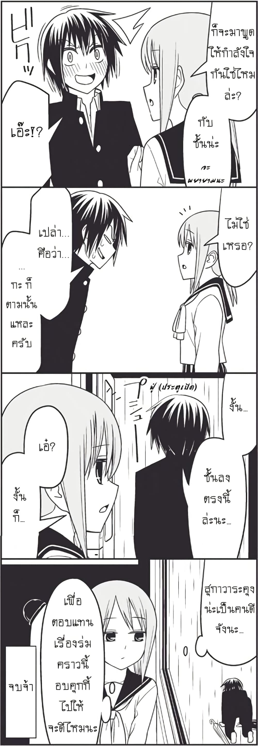 Tsurezure Children page 10