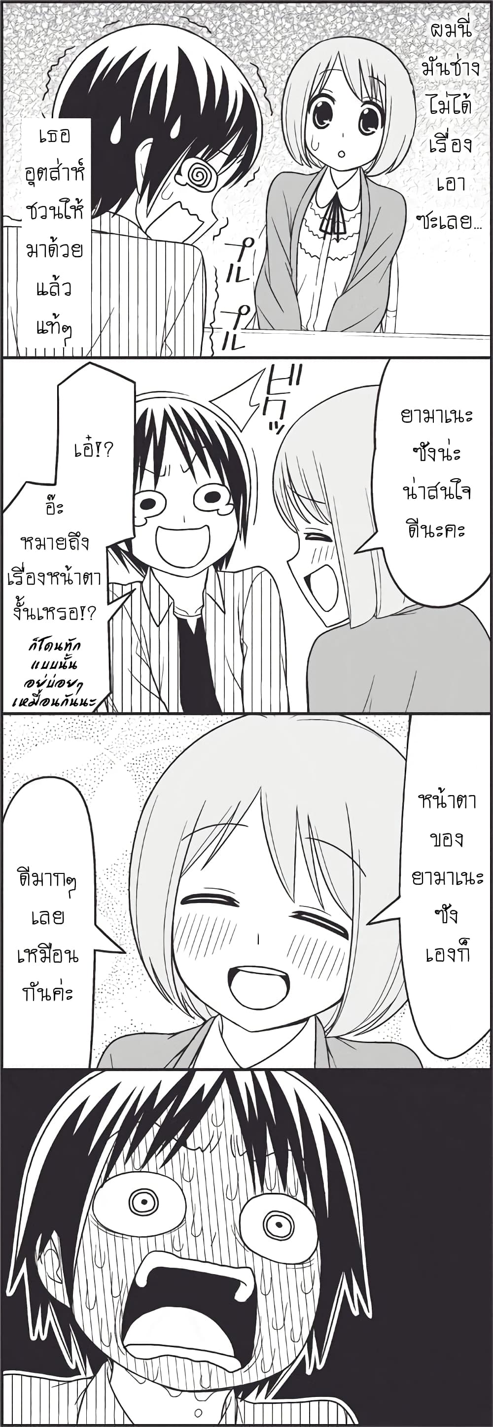 Tsurezure Children page 9