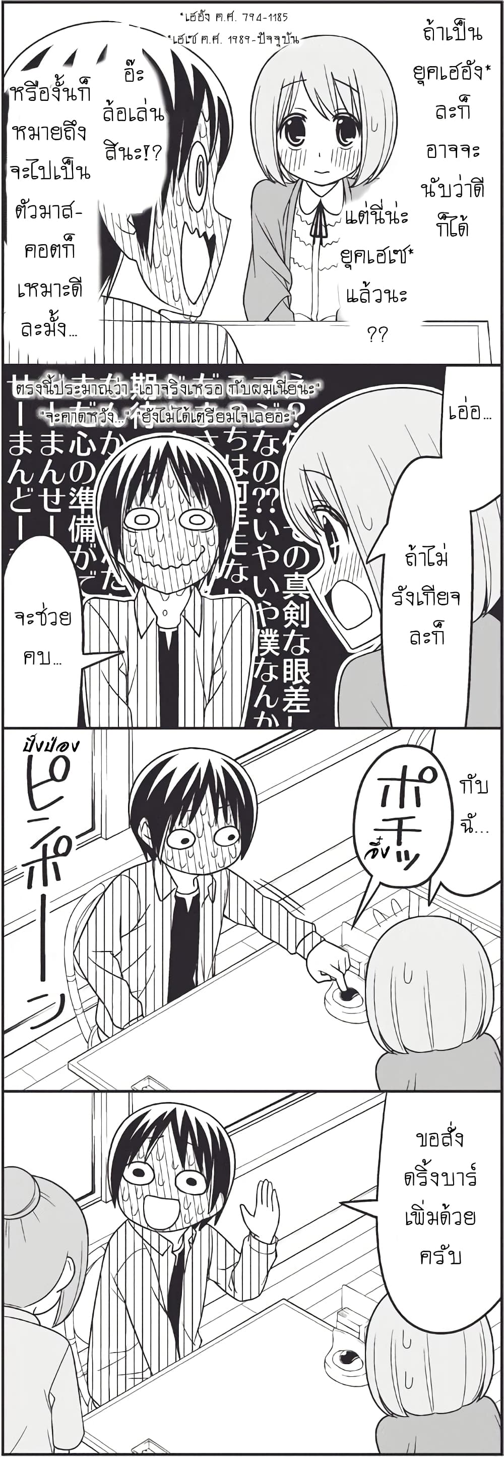 Tsurezure Children page 10