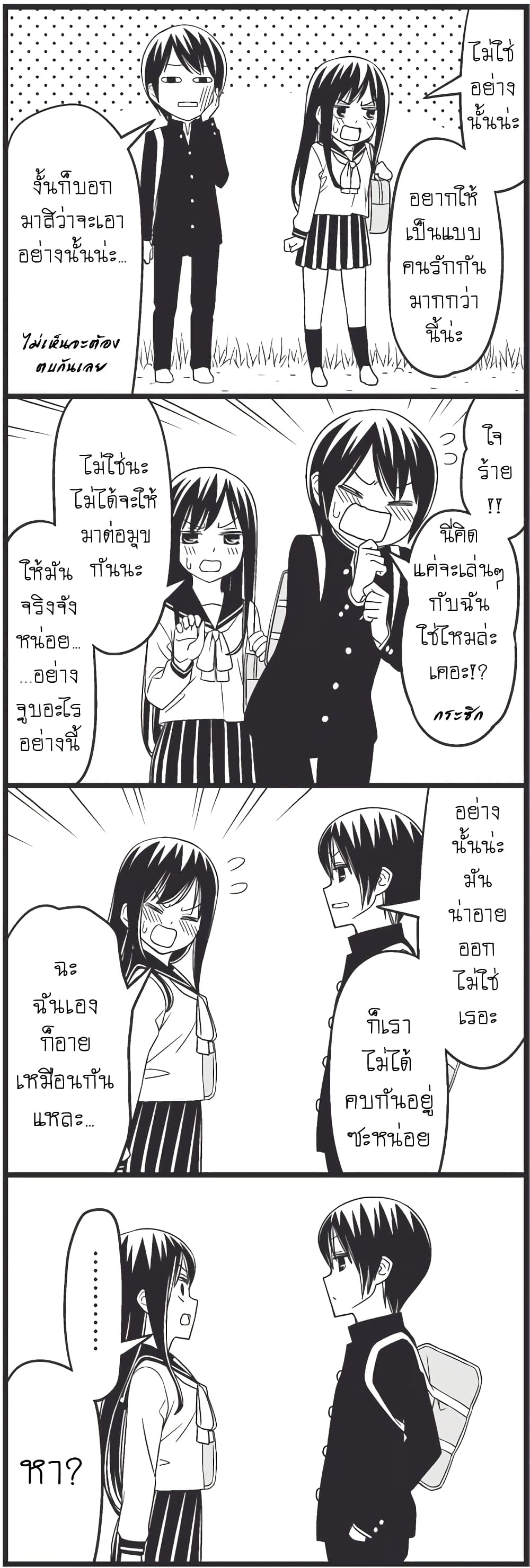 Tsurezure Children page 6