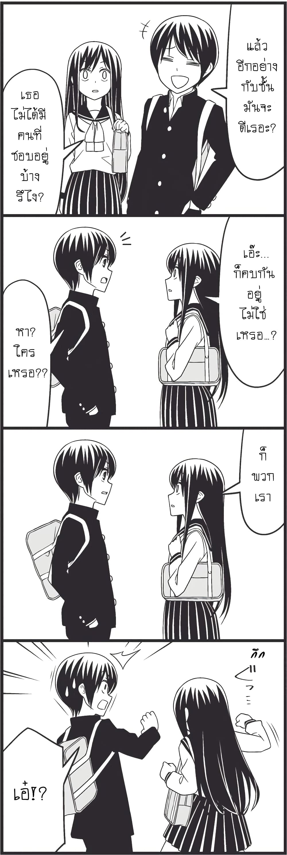 Tsurezure Children page 7