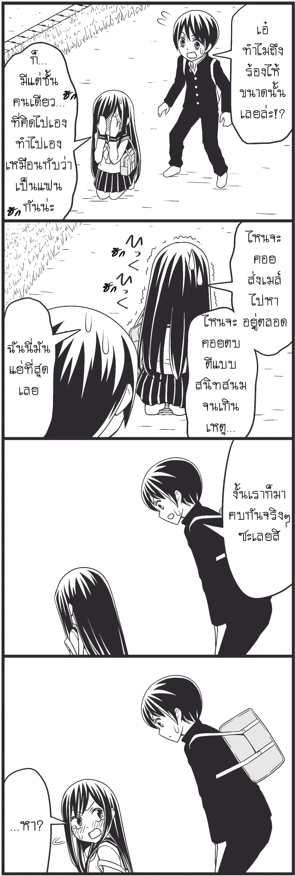 Tsurezure Children page 10