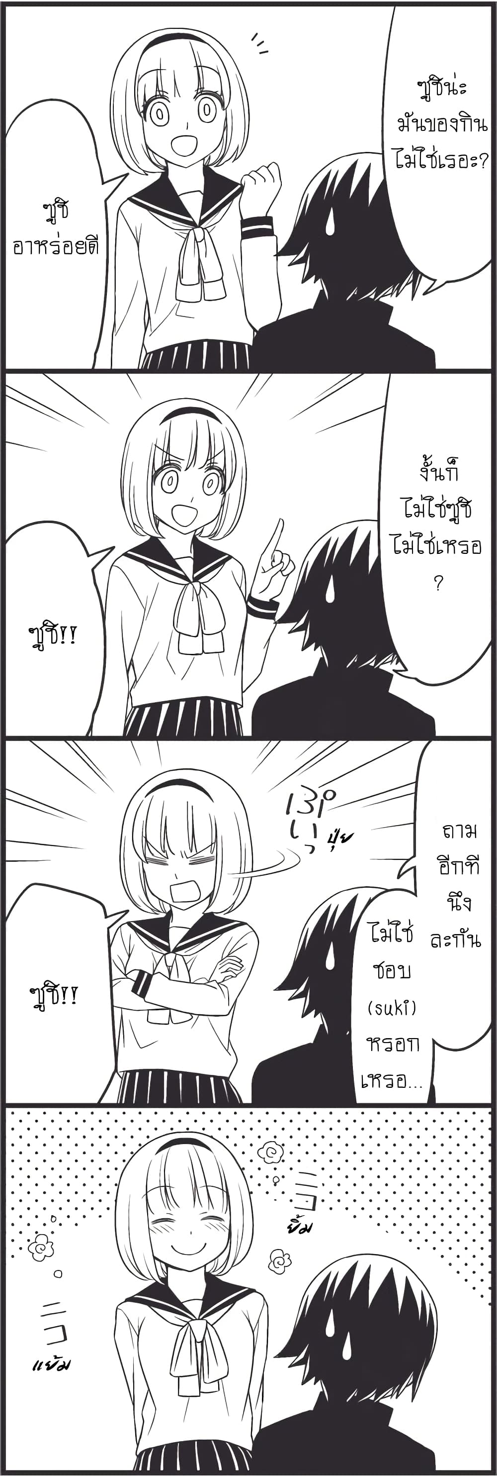 Tsurezure Children page 3