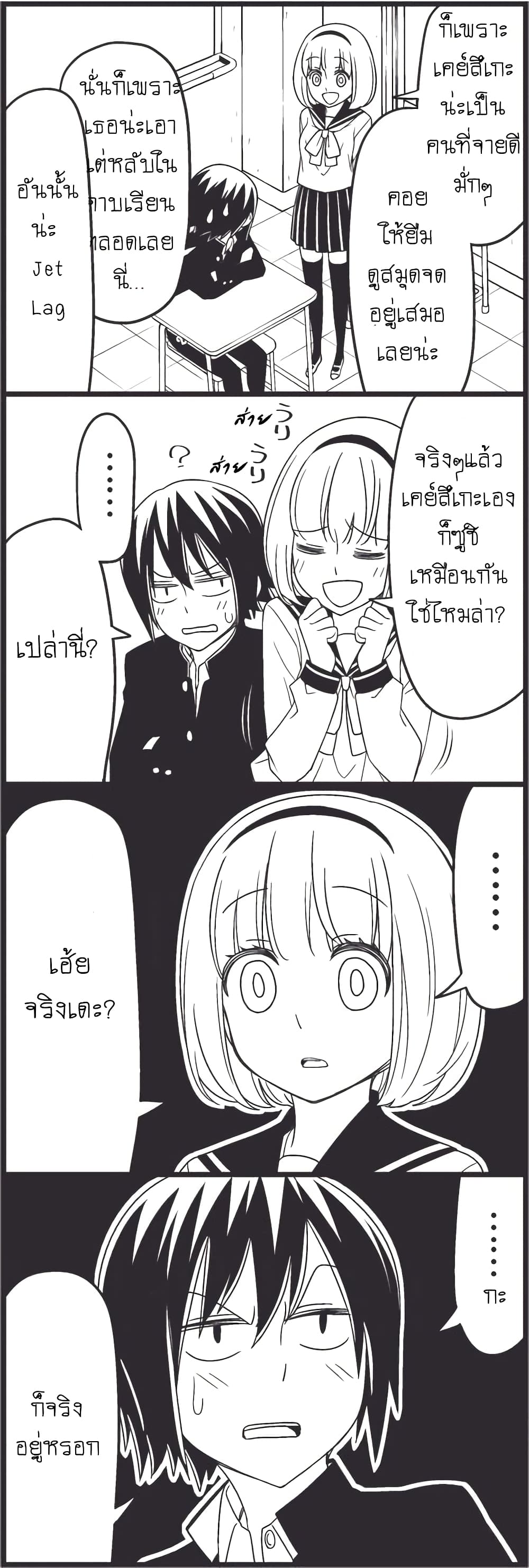 Tsurezure Children page 4