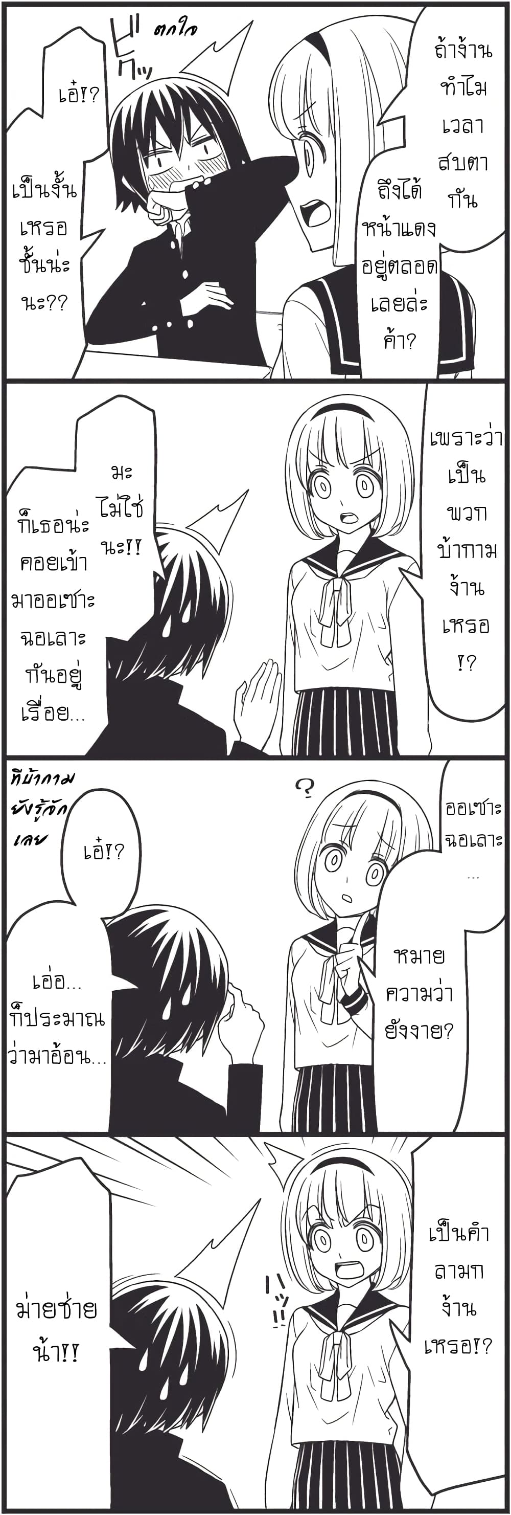 Tsurezure Children page 5
