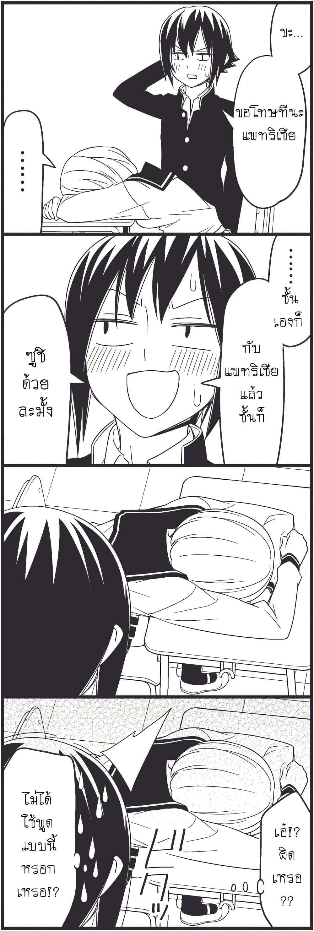 Tsurezure Children page 7