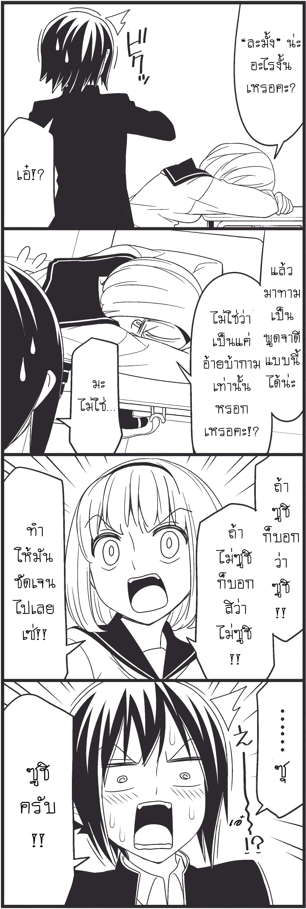 Tsurezure Children page 8