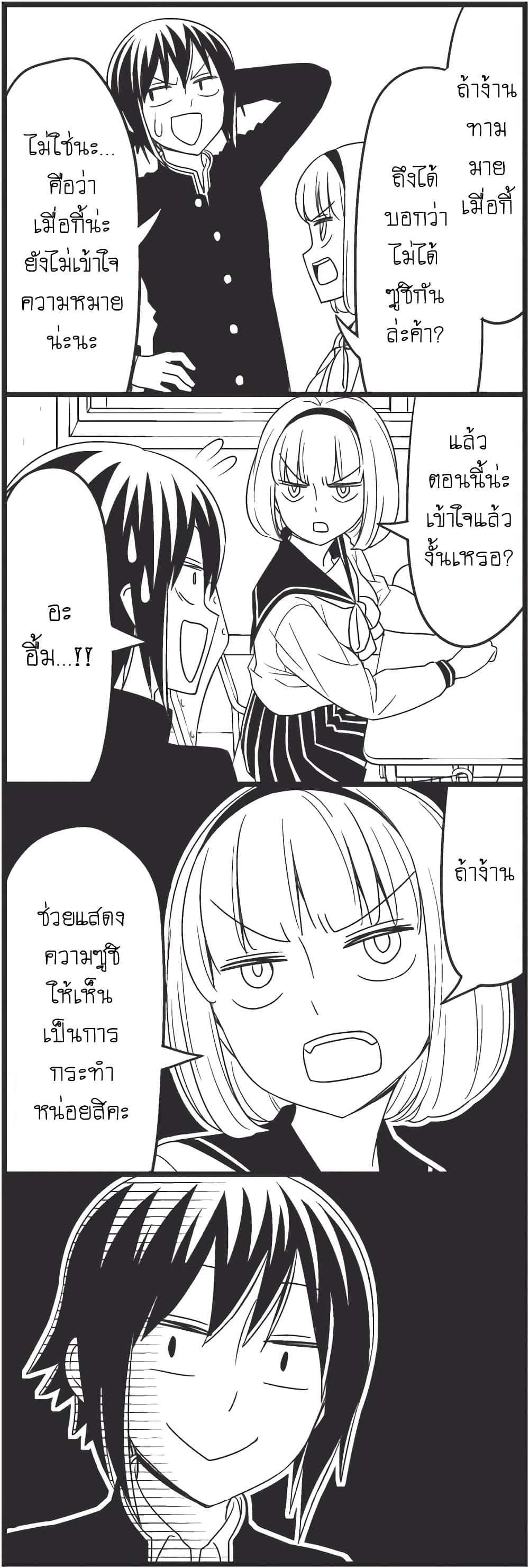 Tsurezure Children page 9
