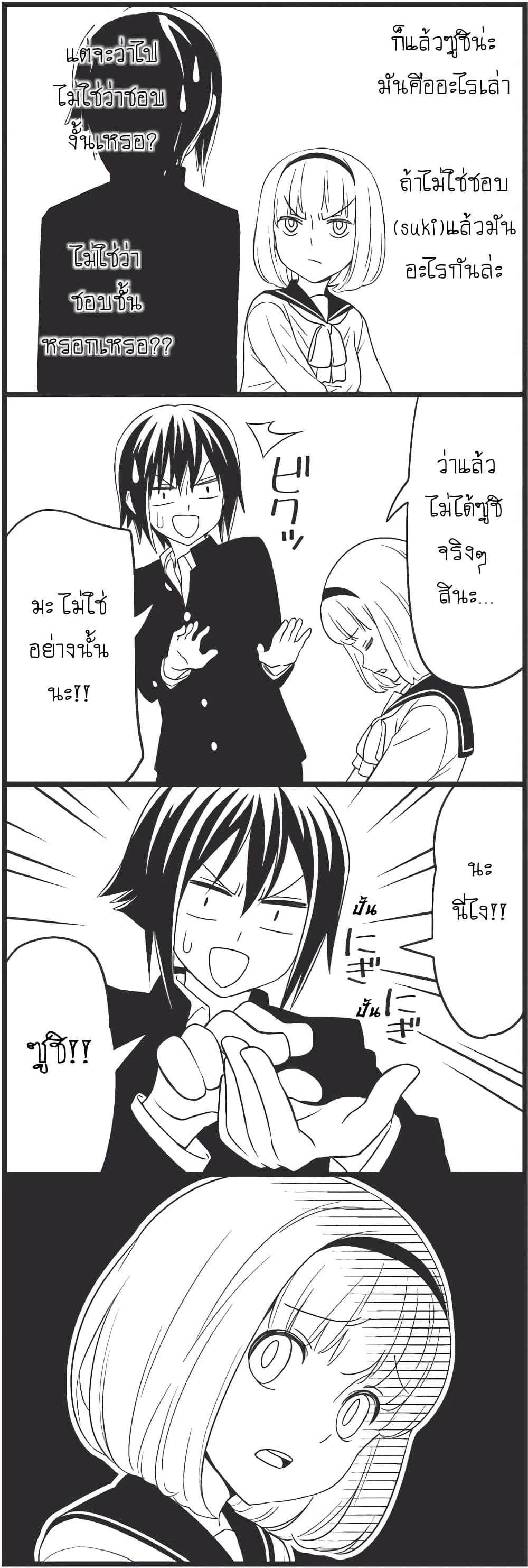 Tsurezure Children page 10
