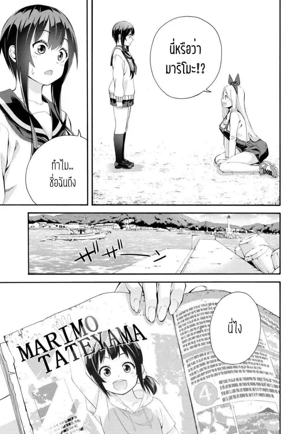 Tsurikomachi page 1