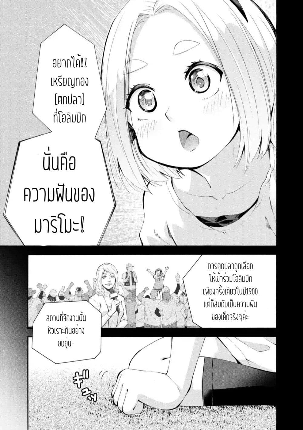 Tsurikomachi page 3