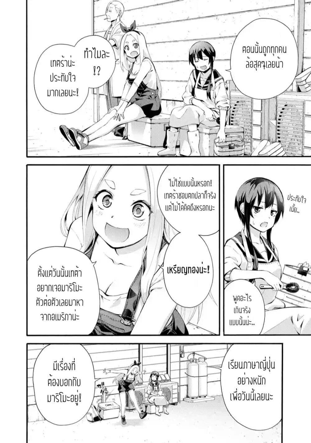 Tsurikomachi page 4