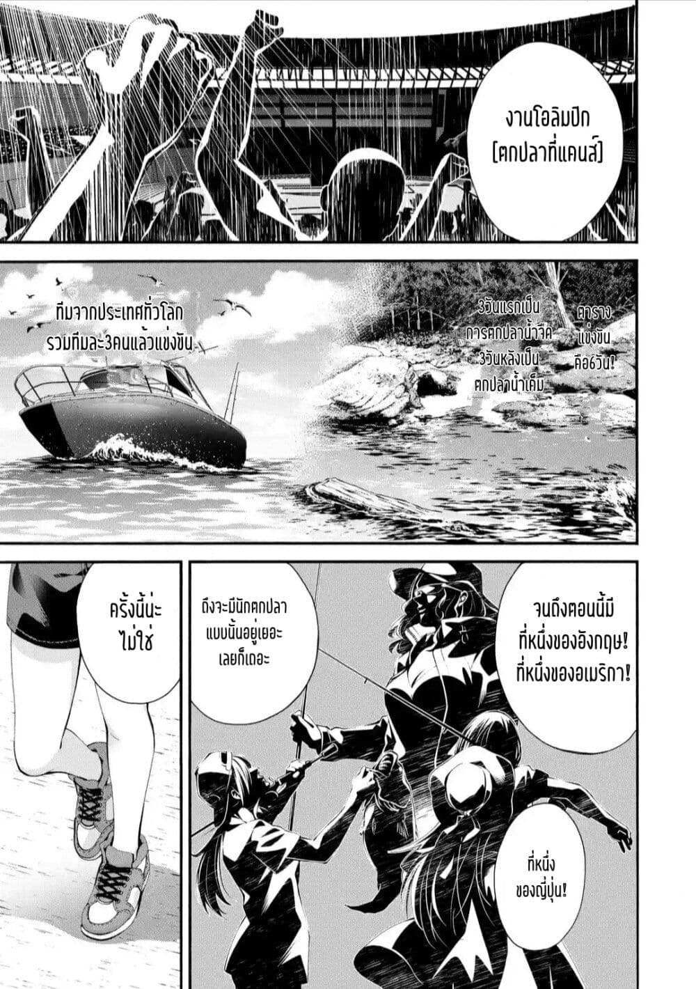 Tsurikomachi page 5