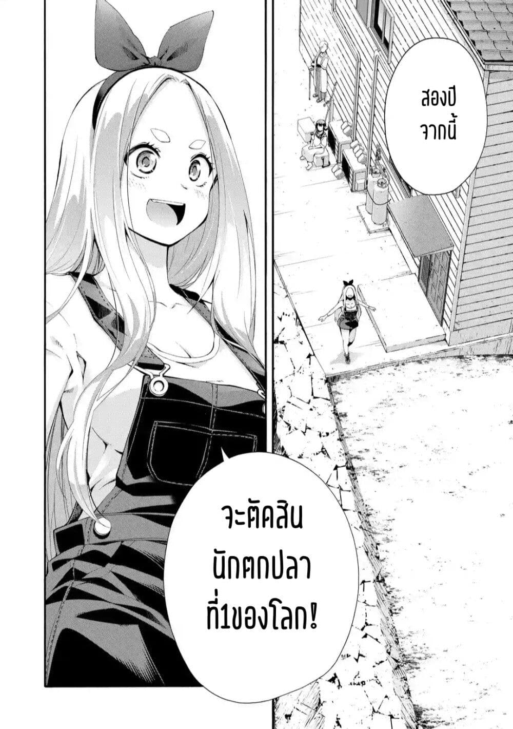 Tsurikomachi page 6