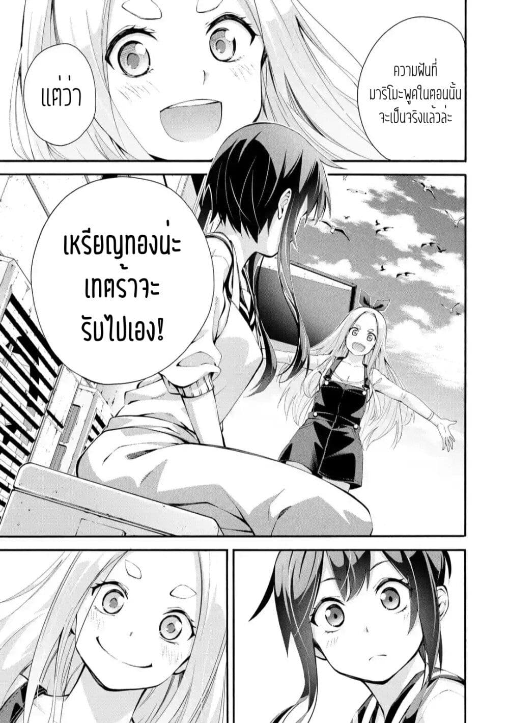 Tsurikomachi page 7