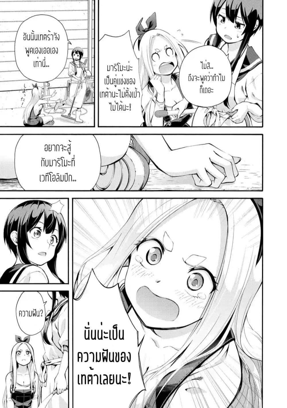 Tsurikomachi page 9