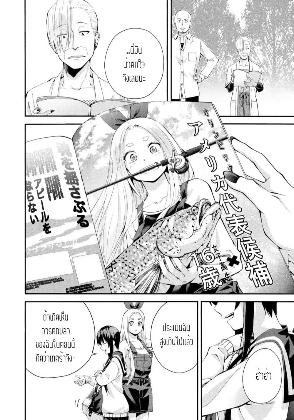Tsurikomachi page 1