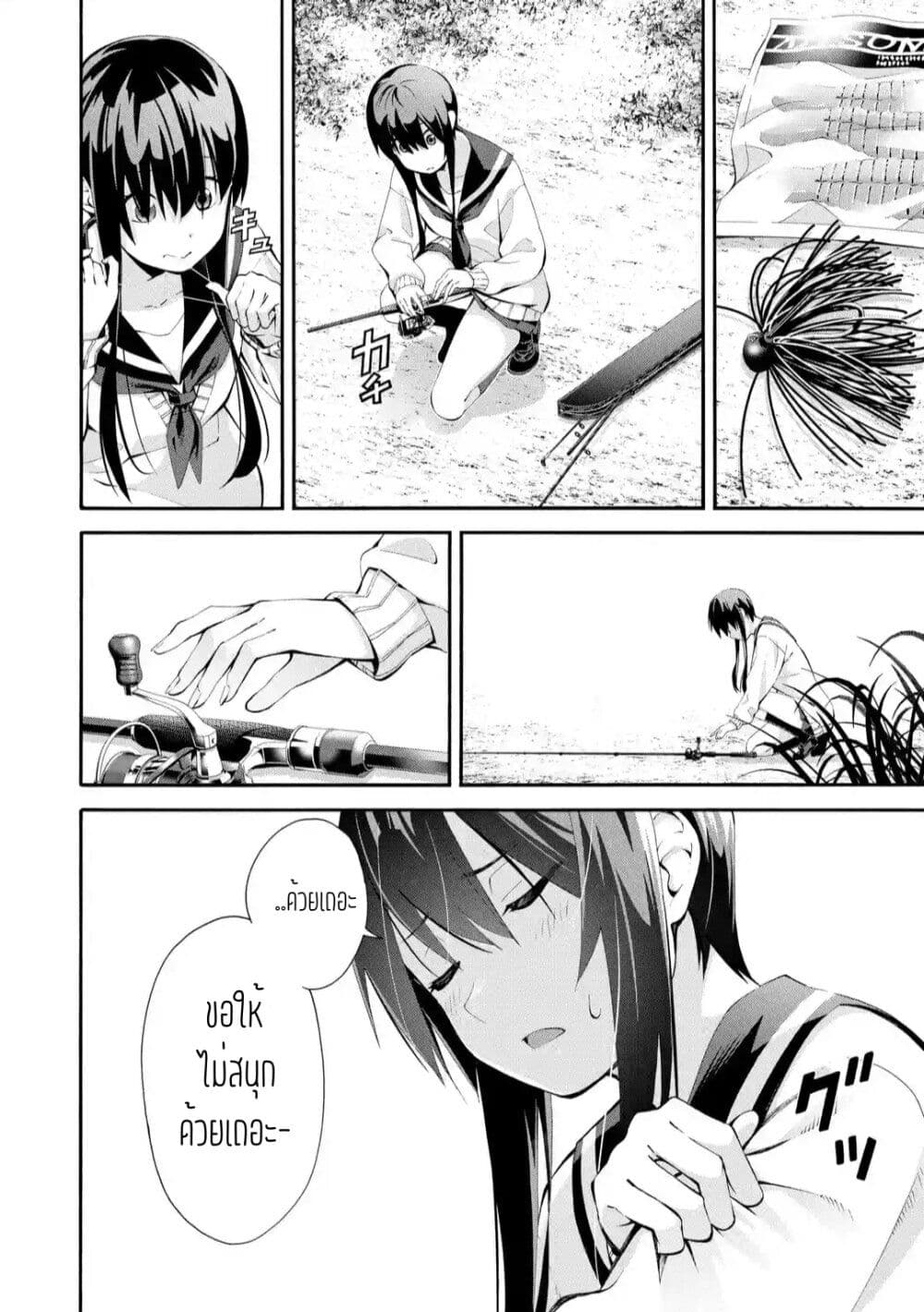 Tsurikomachi page 3