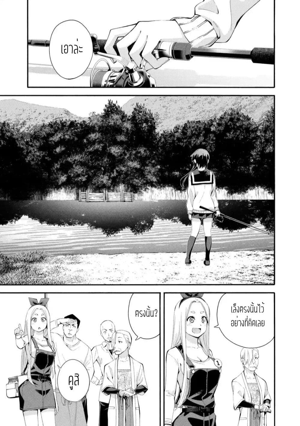 Tsurikomachi page 4