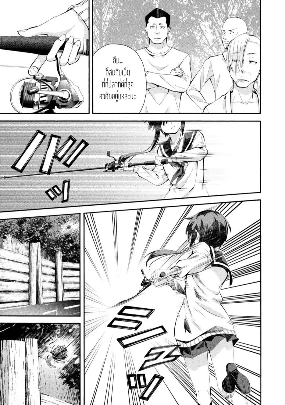 Tsurikomachi page 6