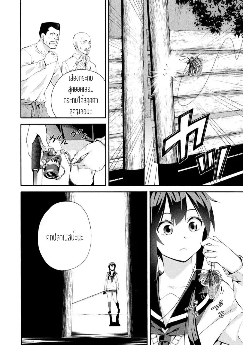 Tsurikomachi page 7